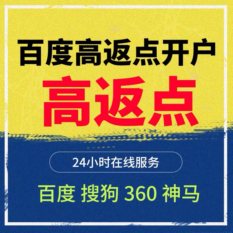 铁锋记账代理快手高返点框架户