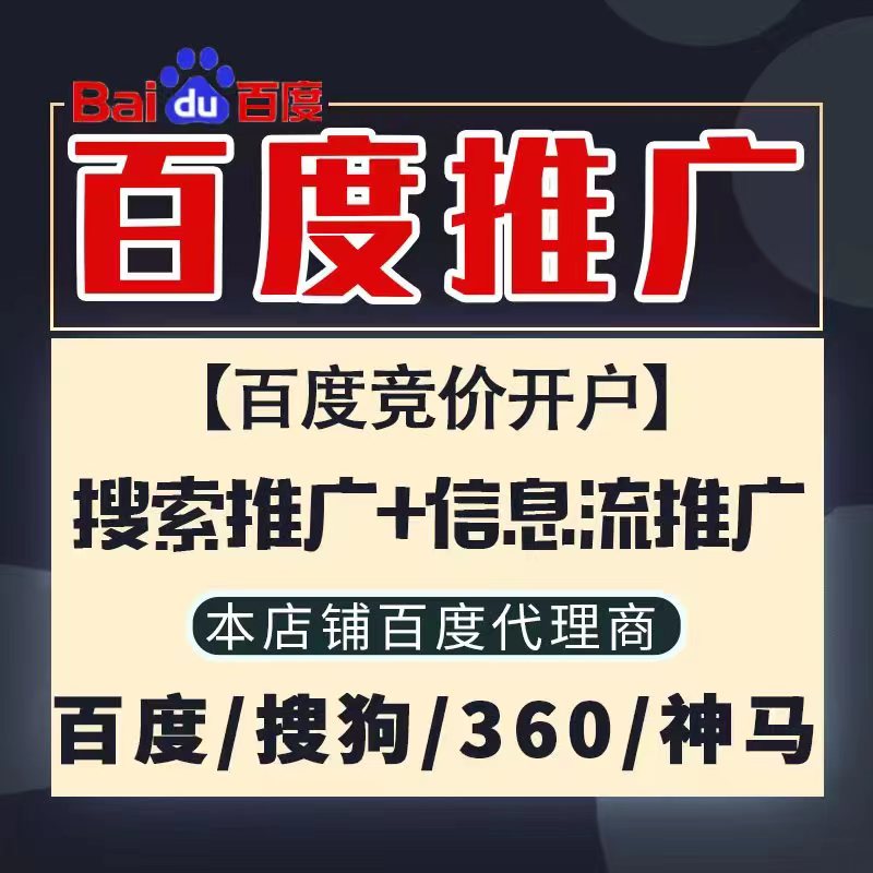 铁锋新能源搜狗高返点框架户
